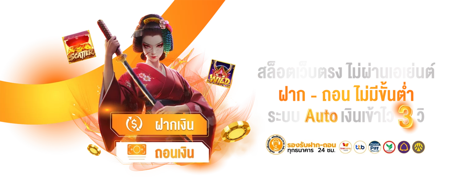 ทดลองเล่น Pragmatic Play ฟรีทุกเกมส์ดัง ไม่ต้องฝากเงิน PG688 เล่นได้ทันที
